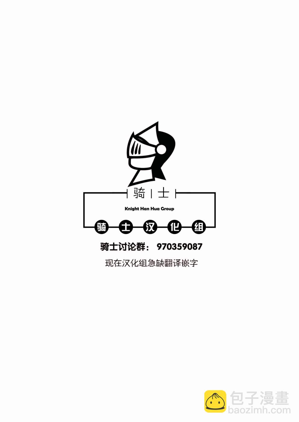 《血海的诺亚》1话 第27页
