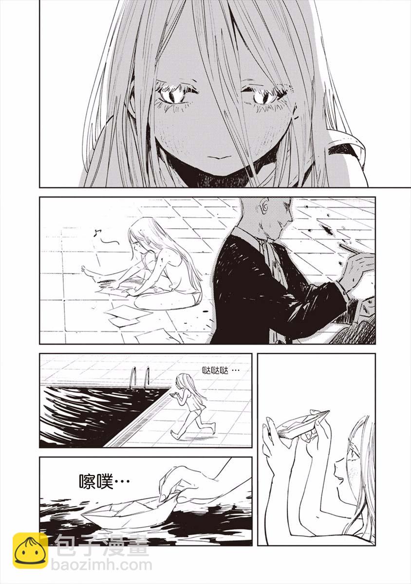 《血海的诺亚》1话 第6页