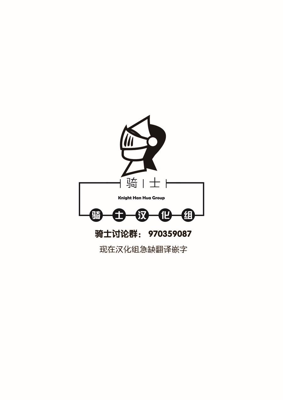 《血海的诺亚》3话 第44页