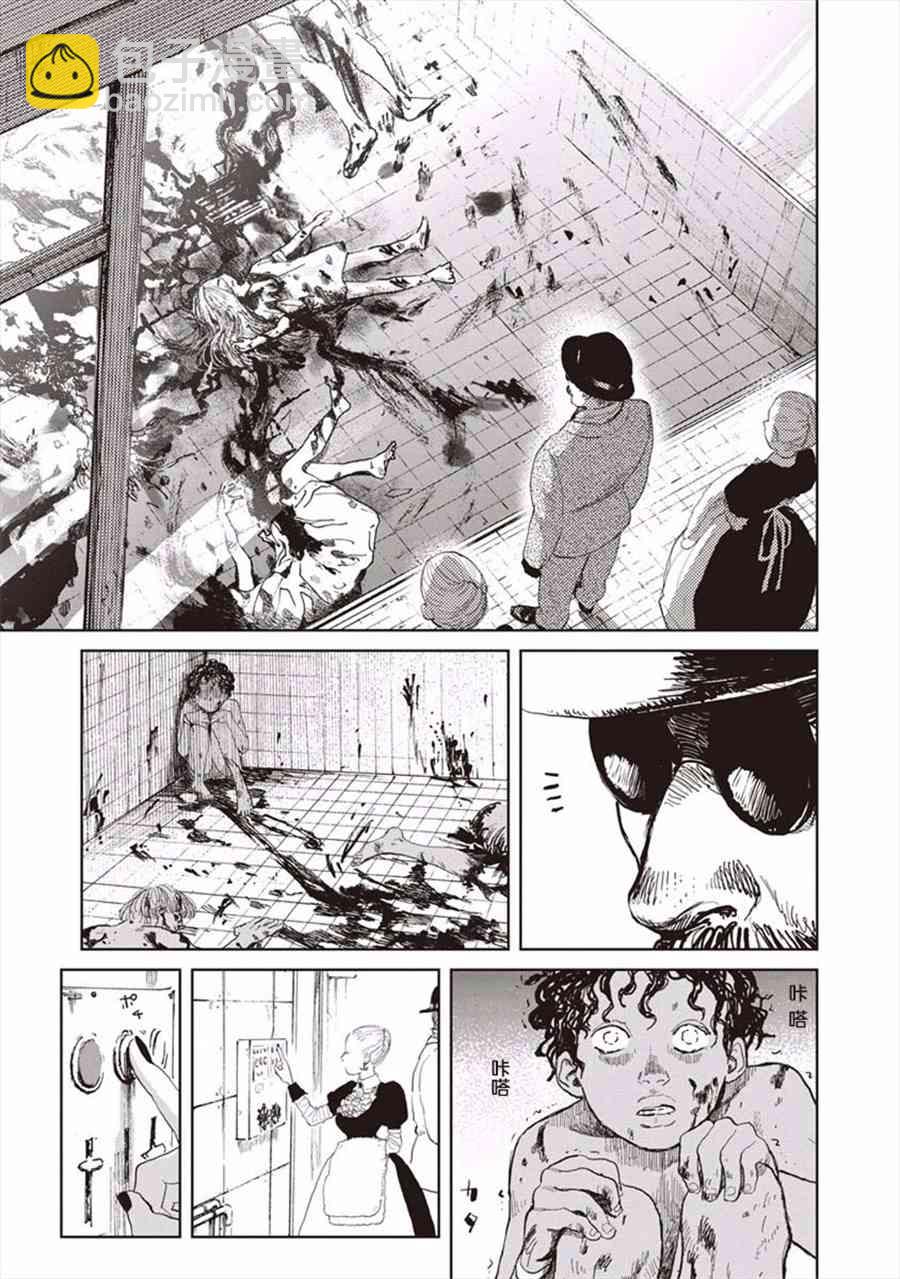 《血海的诺亚》2话 第18页