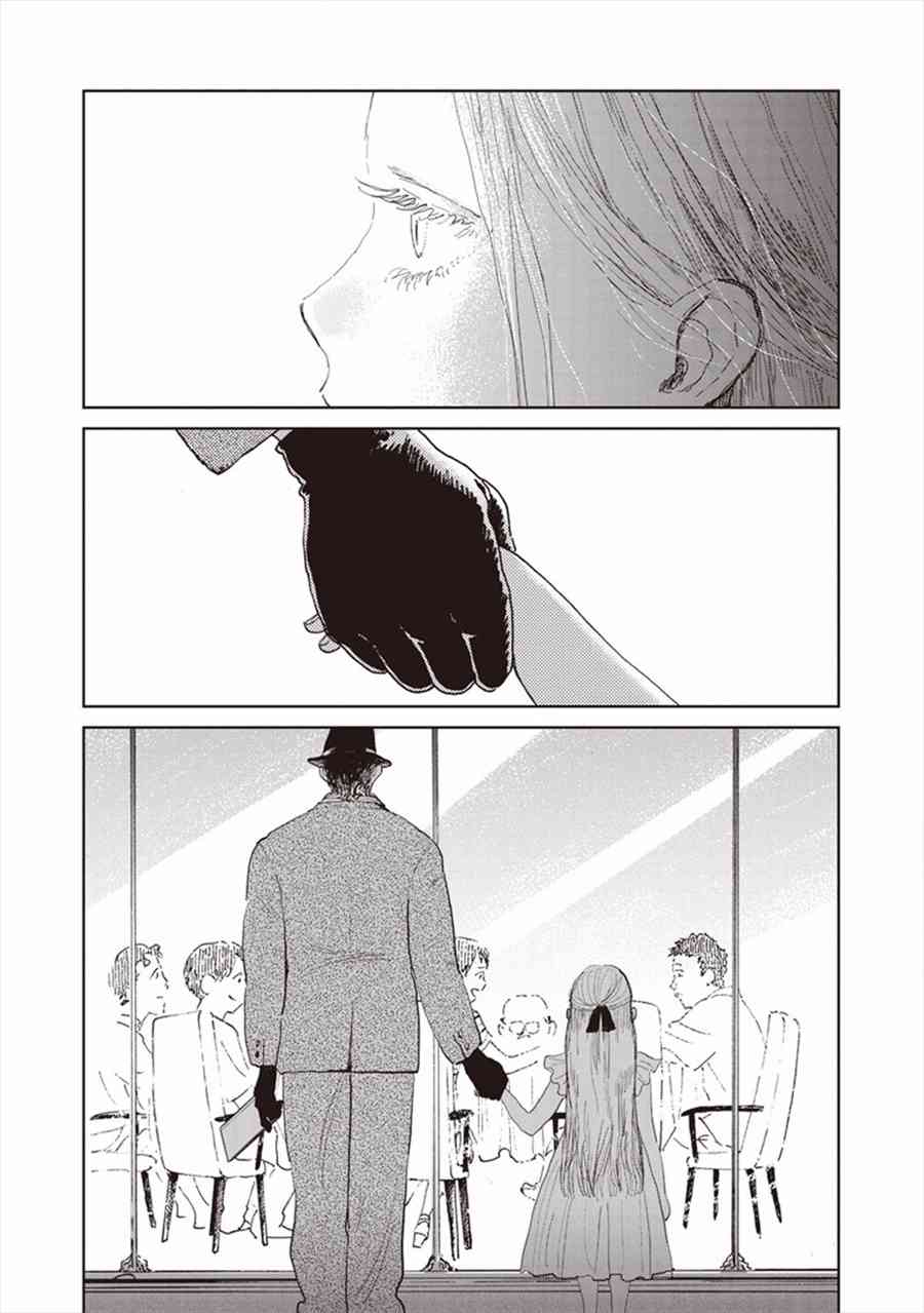 《血海的诺亚》2话 第26页