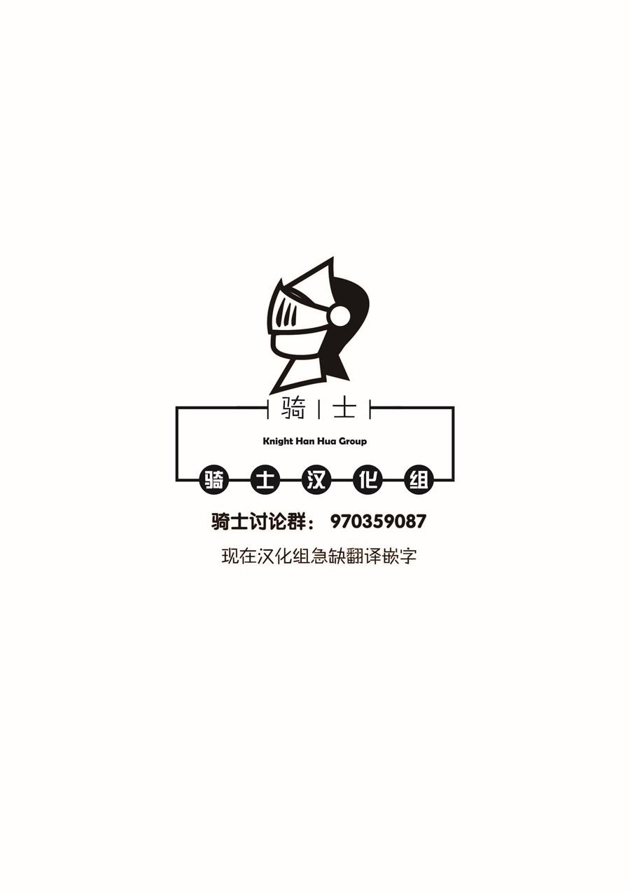 《血海的诺亚》2话 第28页