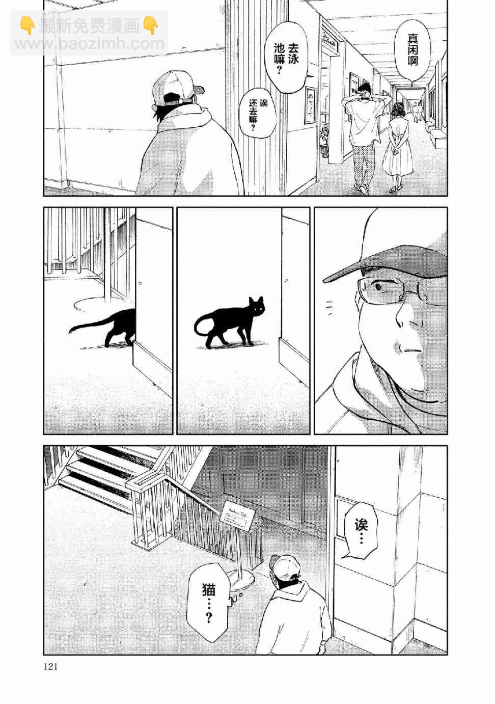 《血海的诺亚》4话 第19页