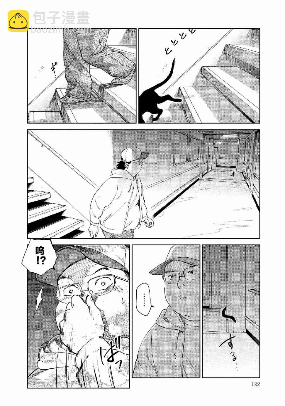 《血海的诺亚》4话 第20页