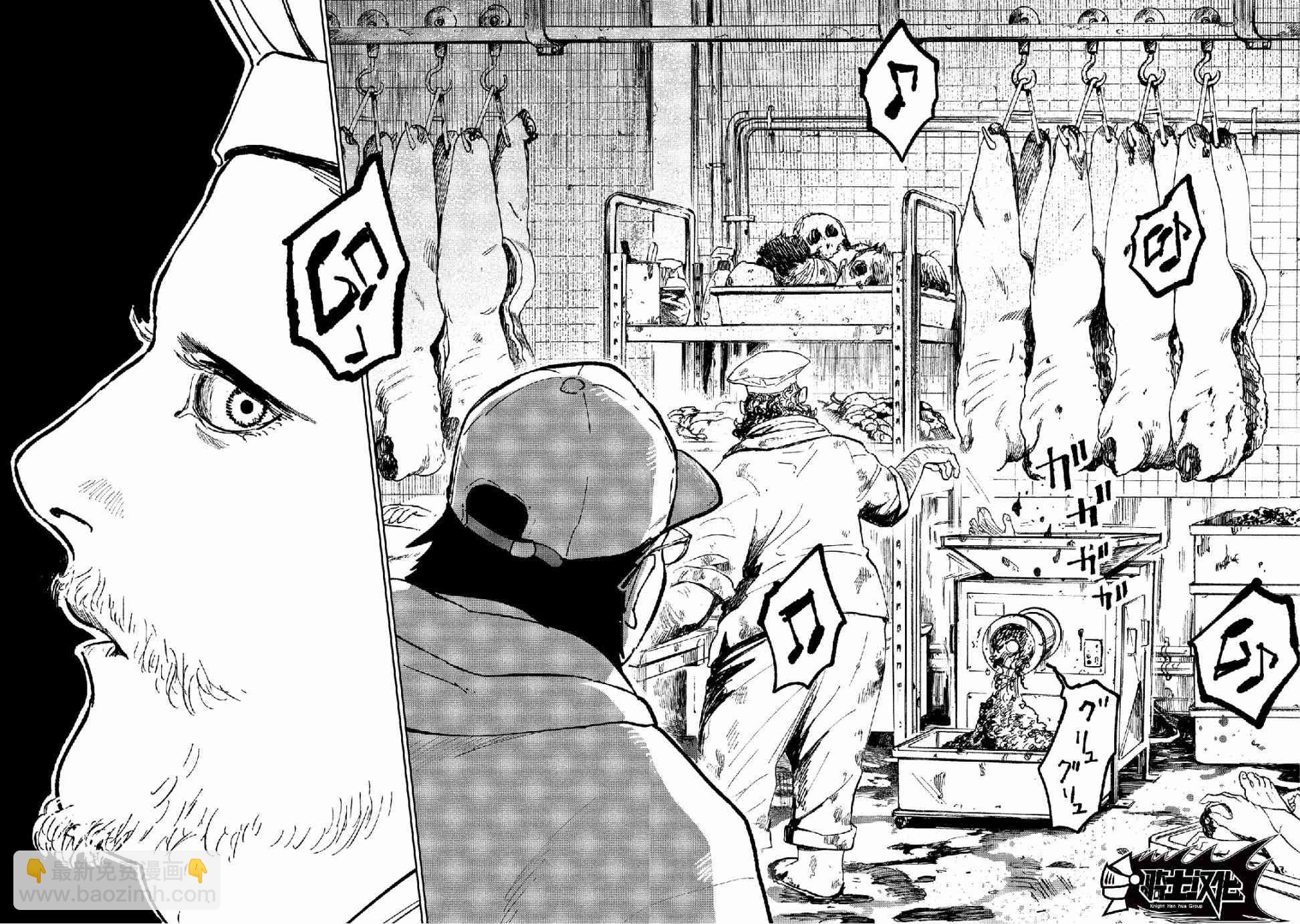 《血海的诺亚》4话 第24页