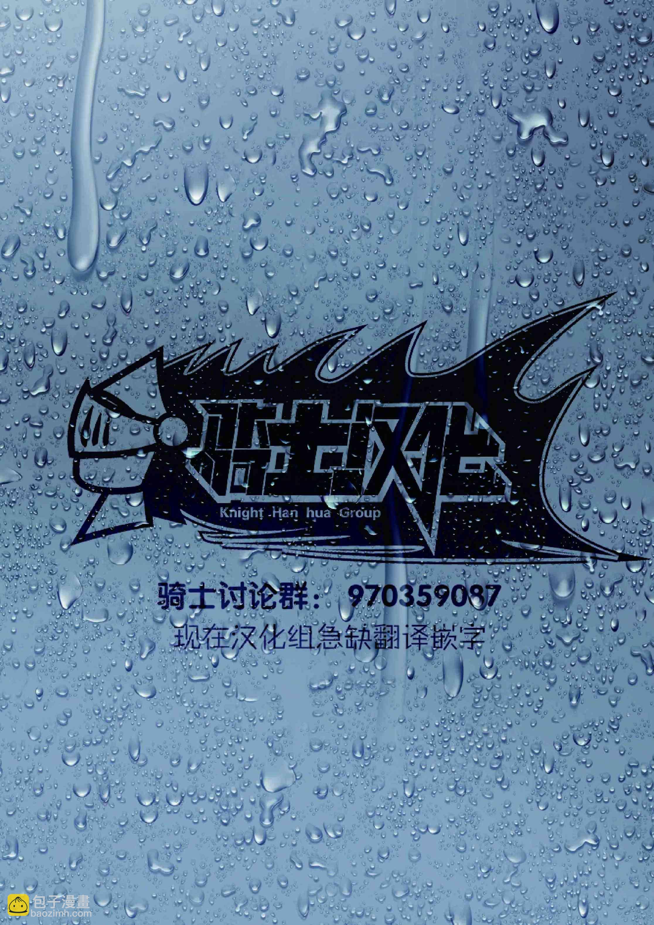 《血海的诺亚》4话 第28页