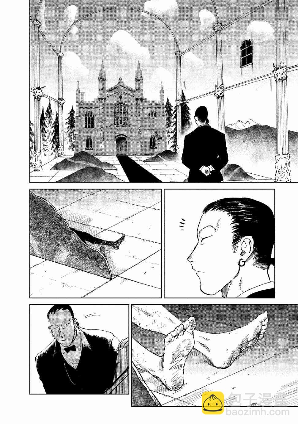 《血海的诺亚》4话 第2页