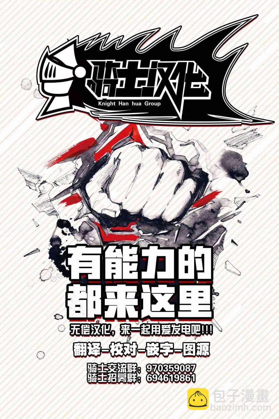 《血海的诺亚》5话 第30页