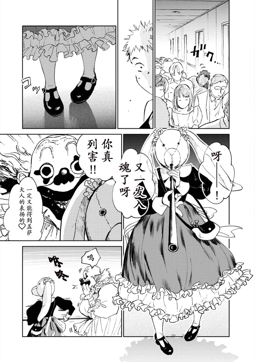 《血海的诺亚》8话 第17页