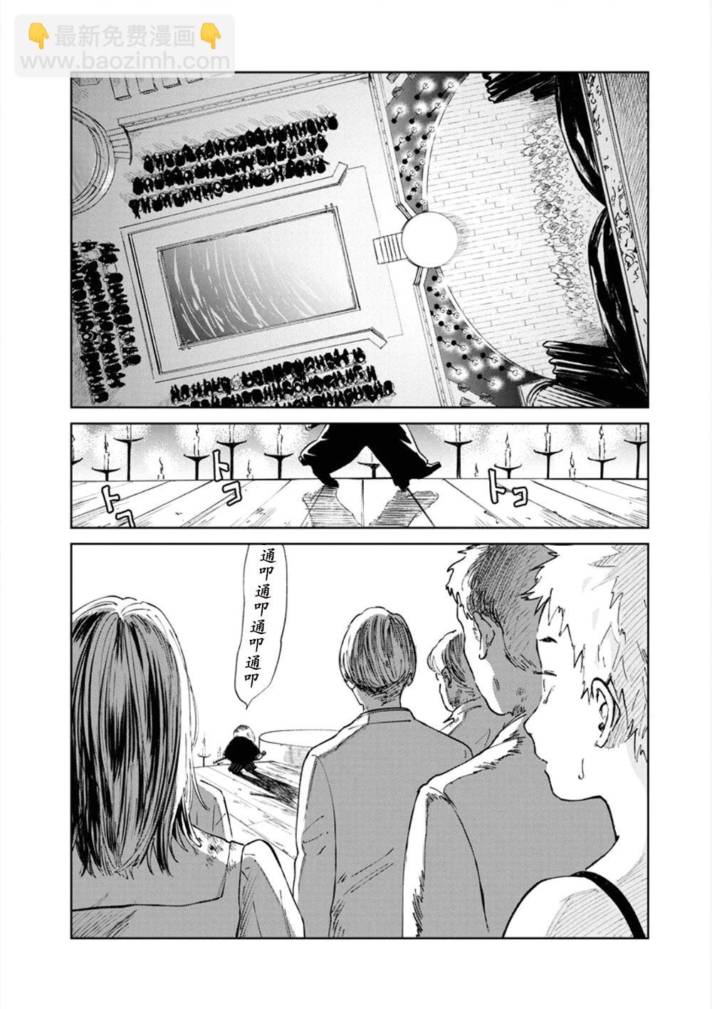 《血海的诺亚》8话 第22页
