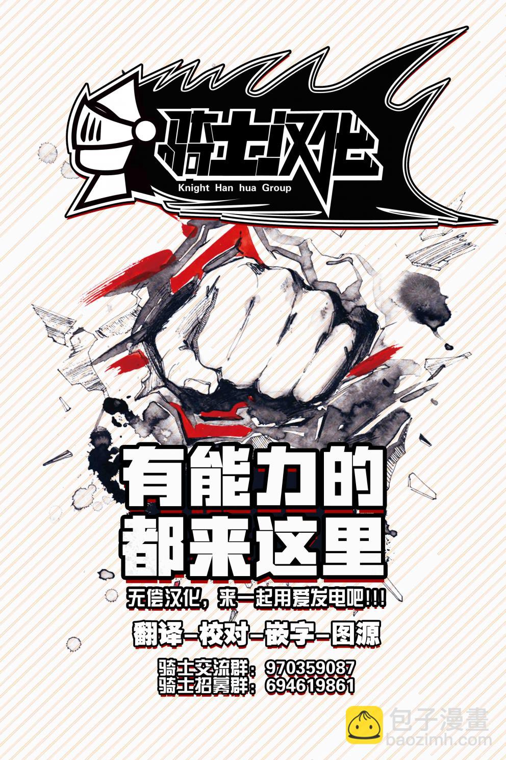 《血海的诺亚》8话 第32页