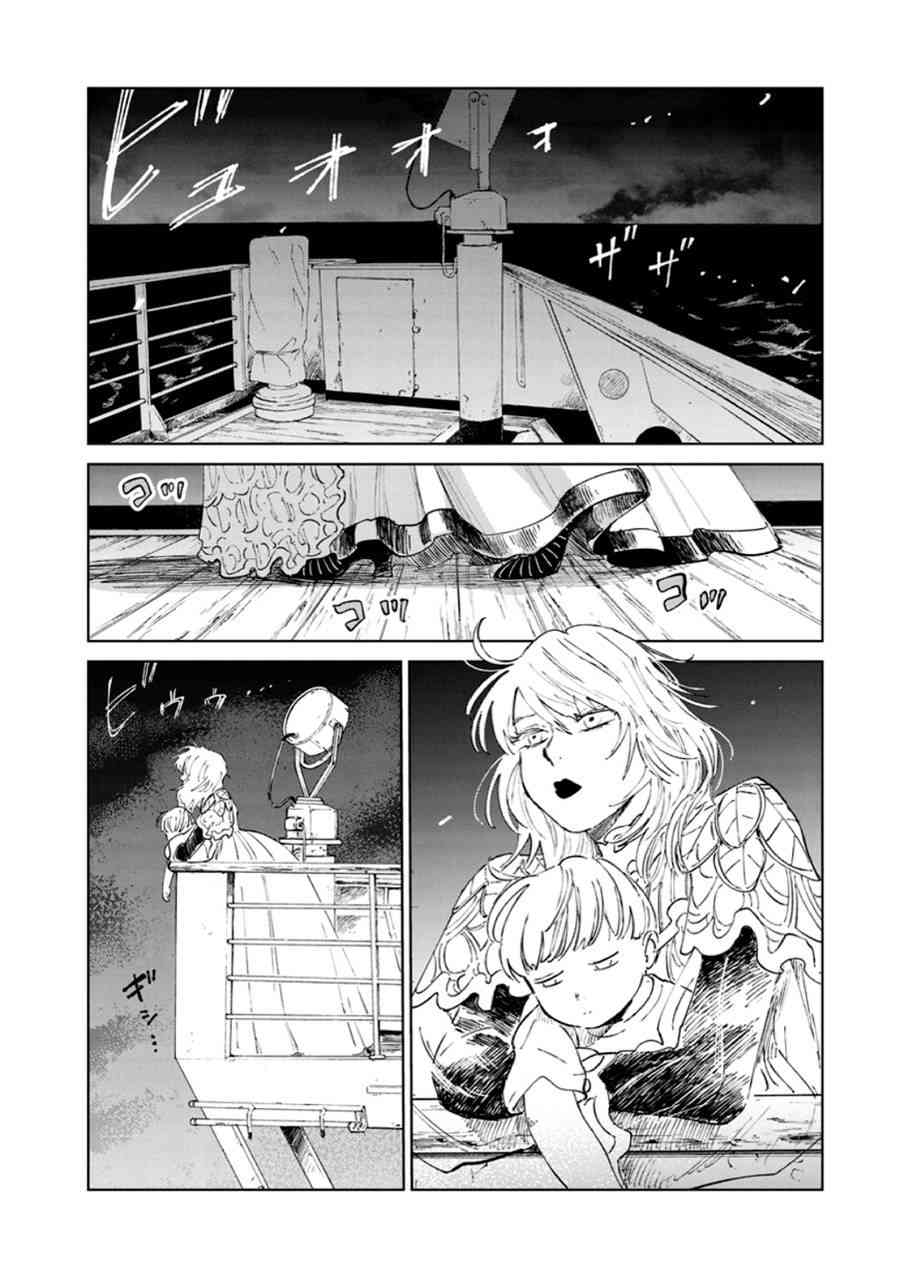 《血海的诺亚》7话 第10页