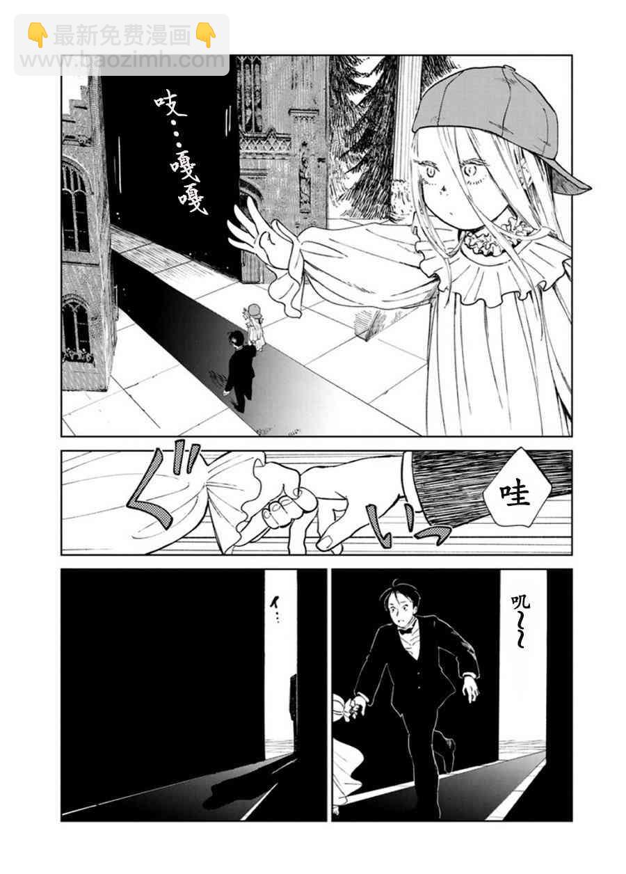 《血海的诺亚》6话 第24页