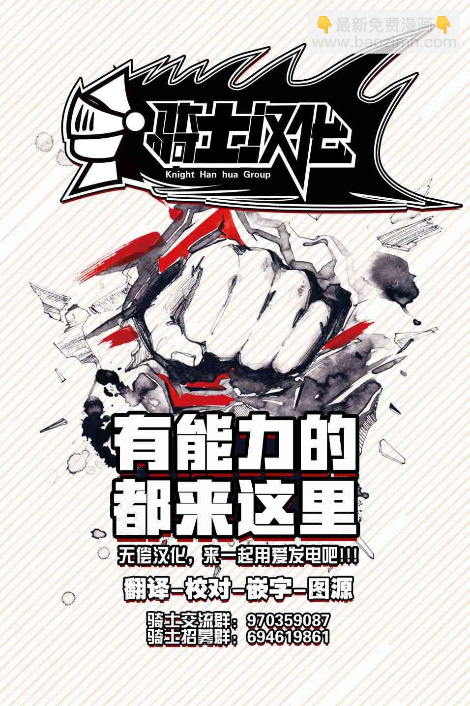 《血海的诺亚》6话 第30页