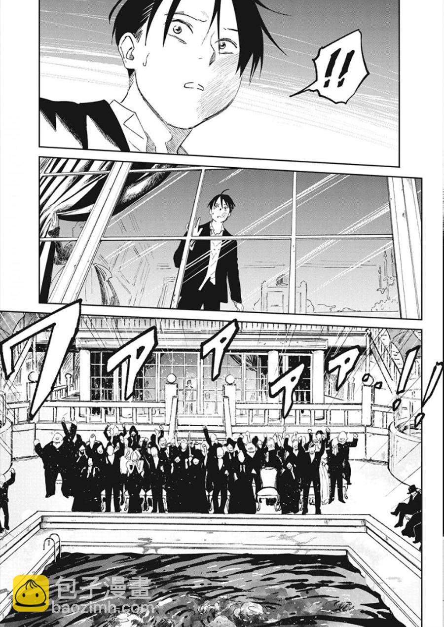 《血海的诺亚》9话 第19页