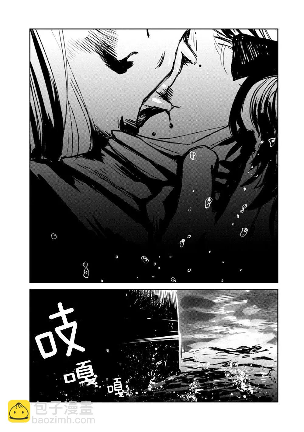 《血海的诺亚》第16话 第20页