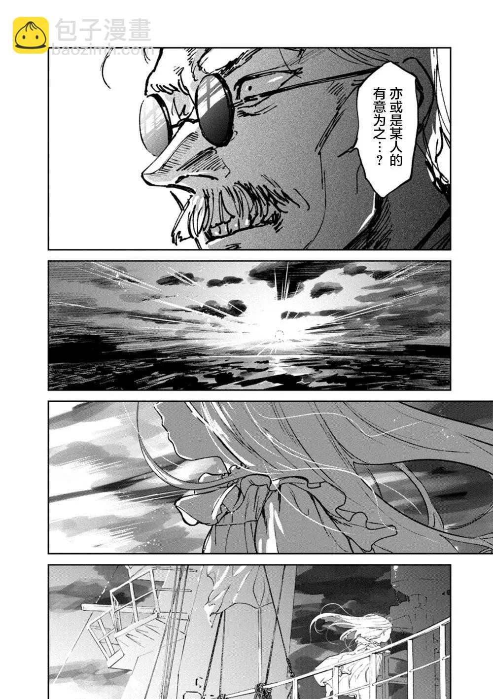 《血海的诺亚》第16话 第26页