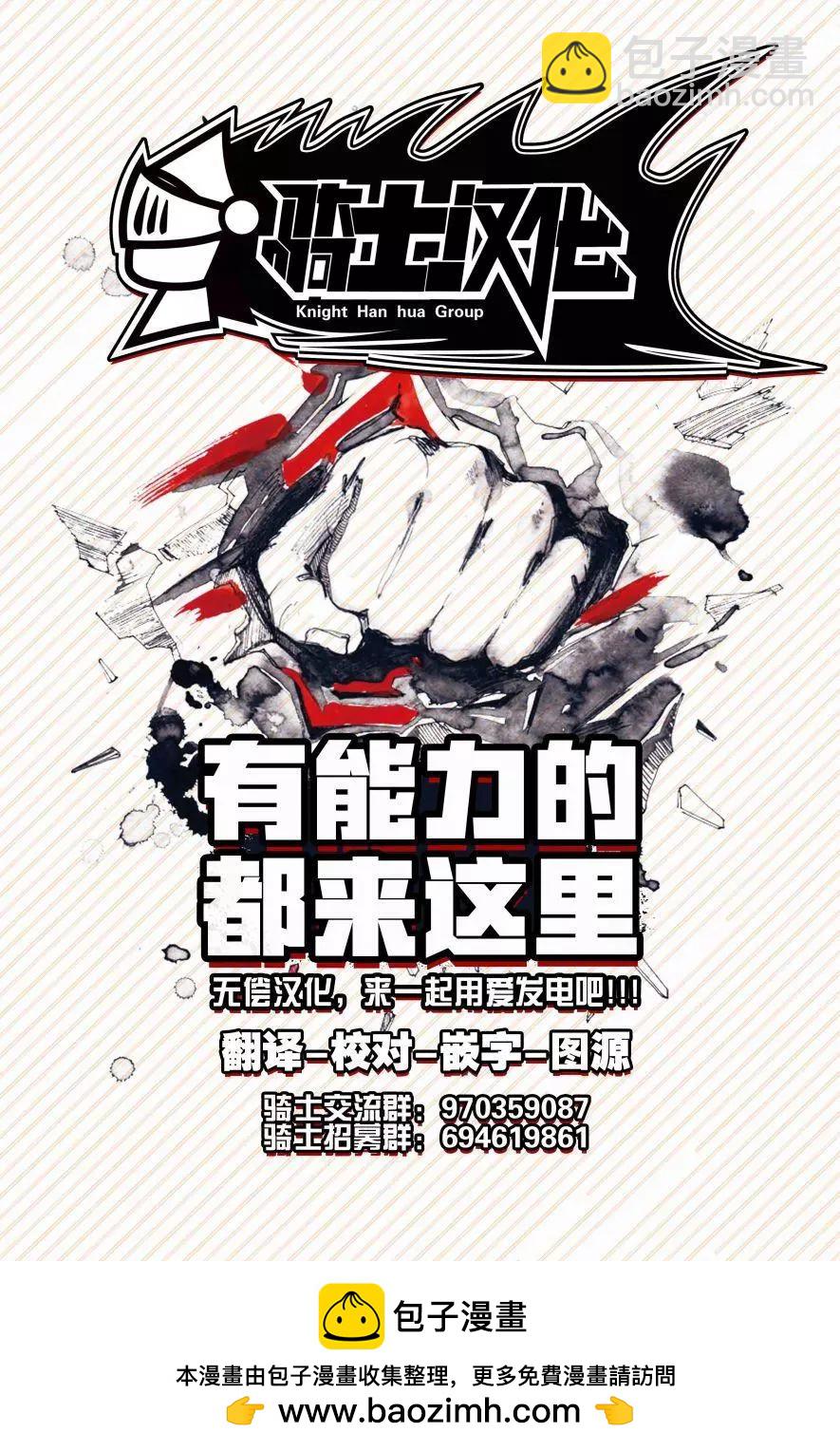 《血海的诺亚》第16话 第34页