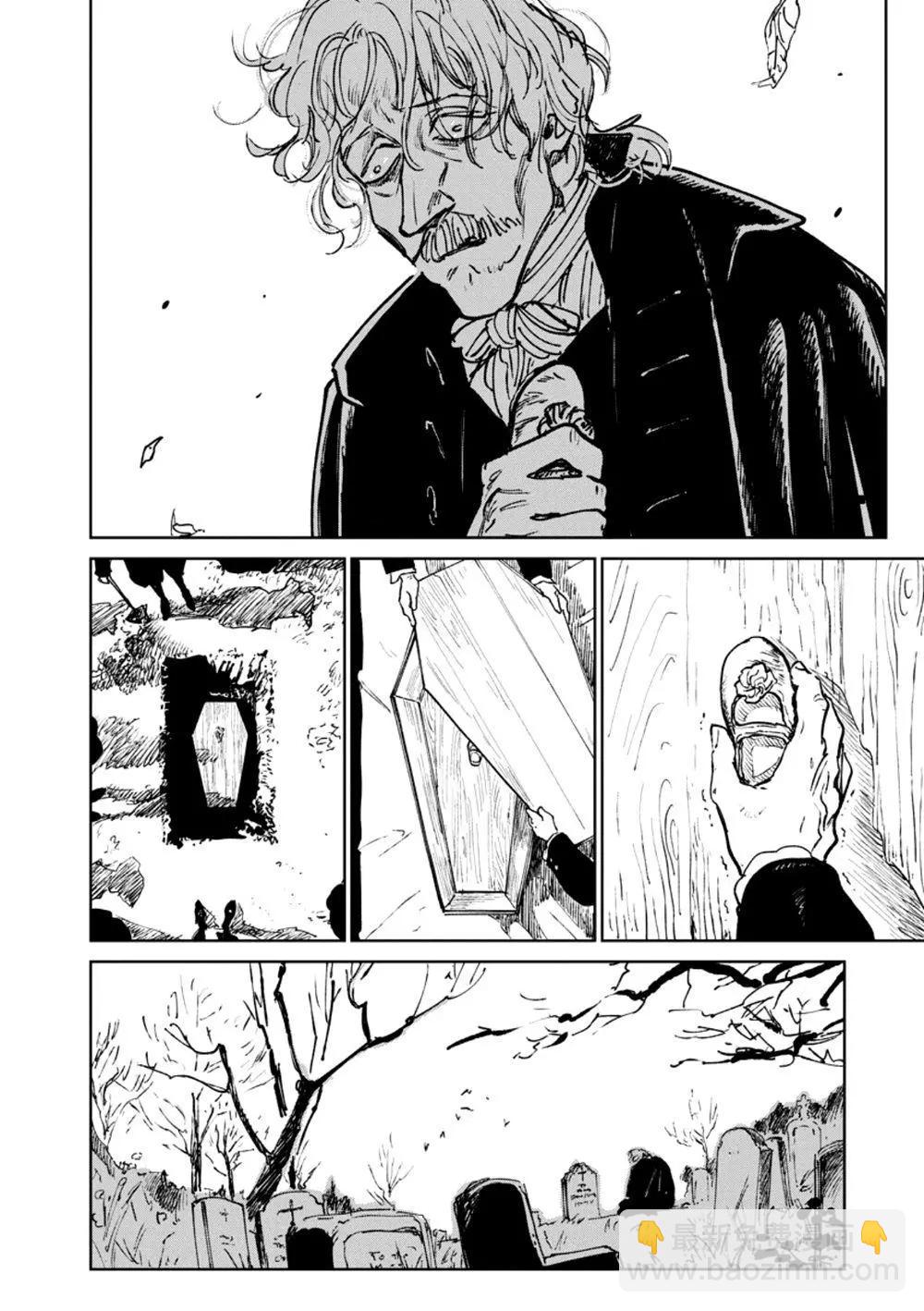 《血海的诺亚》第16话 第6页