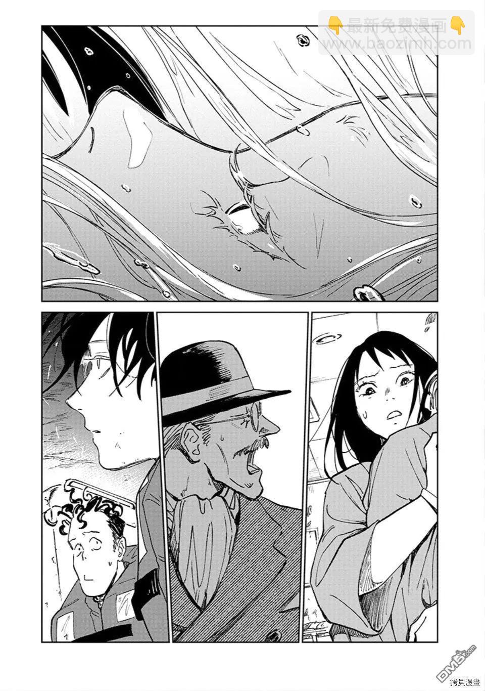 《血海的诺亚》第15话 冲戟 第27页