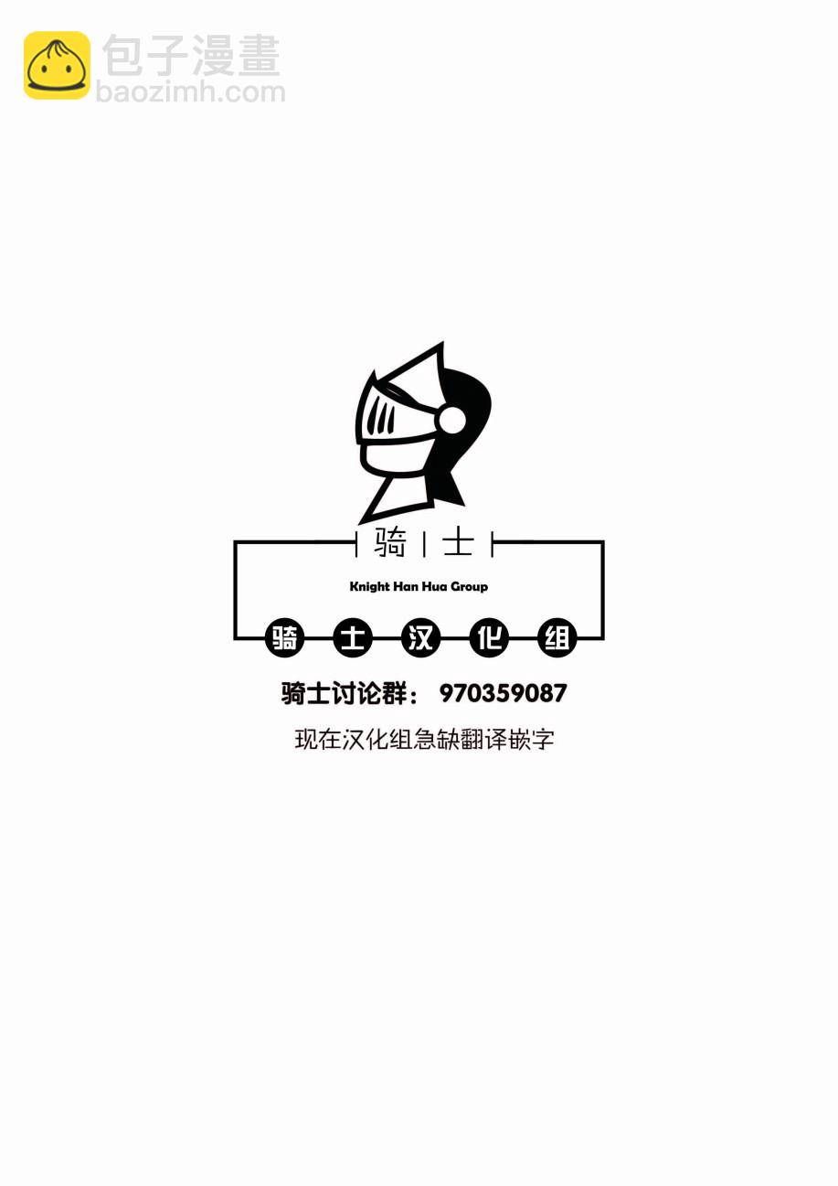 《血海的诺亚》13话 第25页