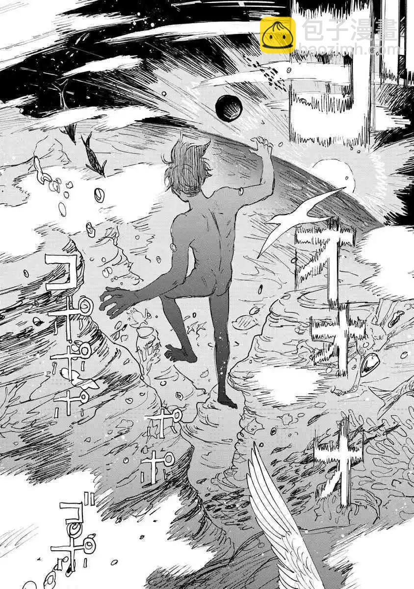 《血海的诺亚》第17话 第17页