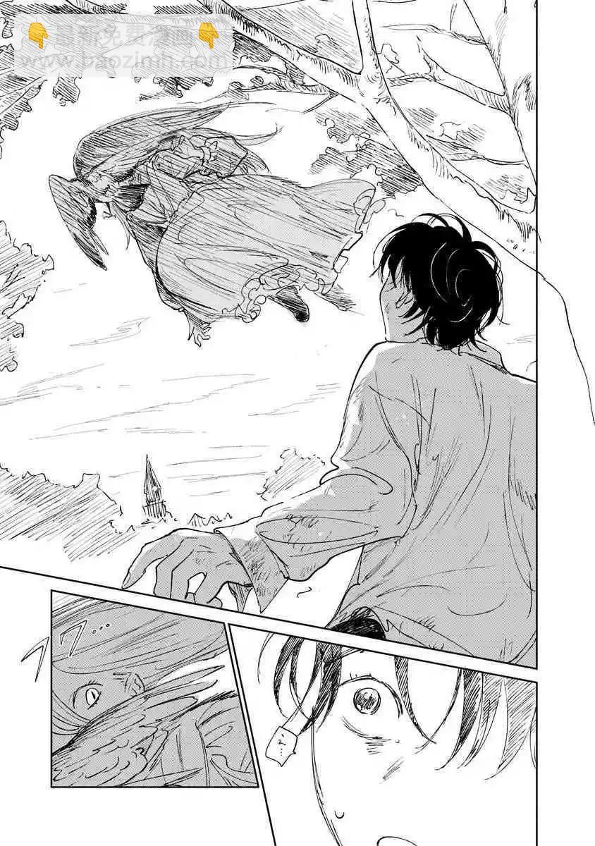 《血海的诺亚》第17话 第25页