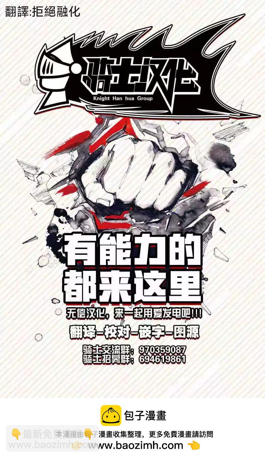 《血海的诺亚》第17话 第34页
