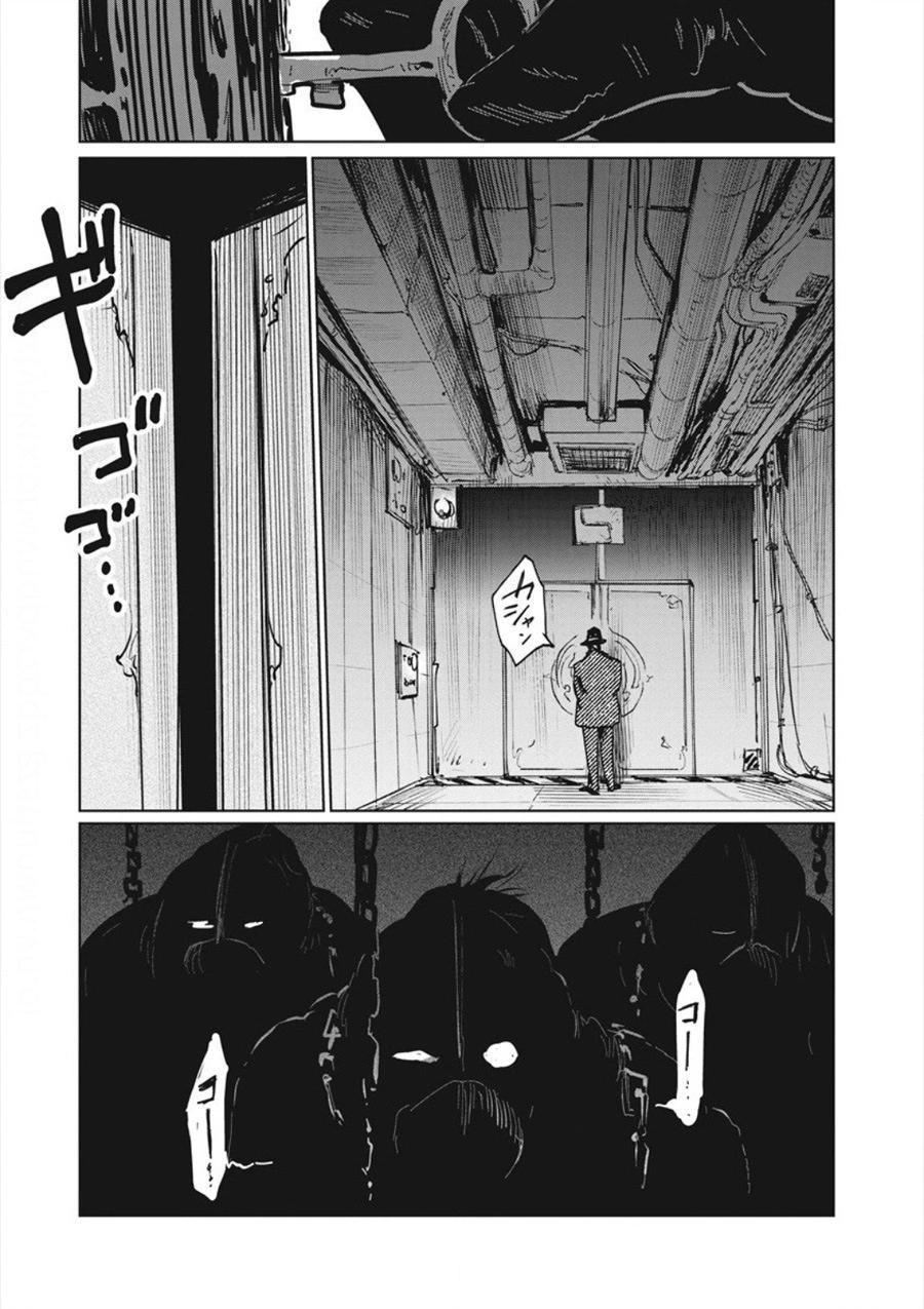《血海的诺亚》第20话 第15页