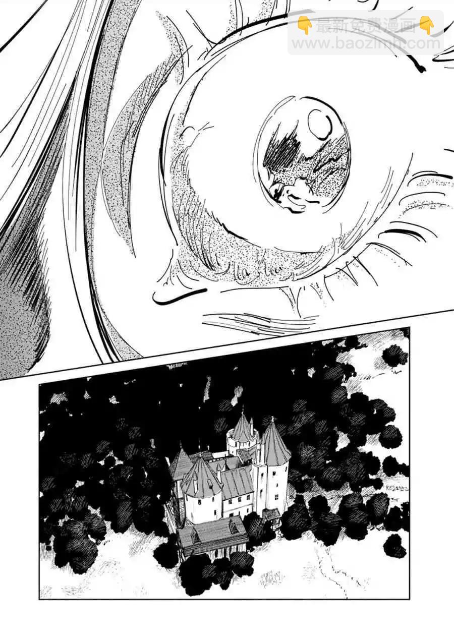 《血海的诺亚》第19话 第25页