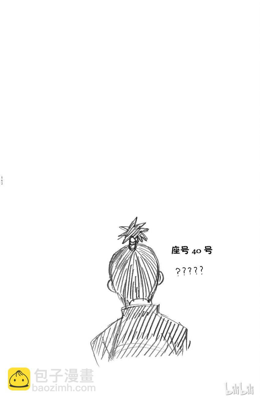 《银之匙》007 春之卷 第20页