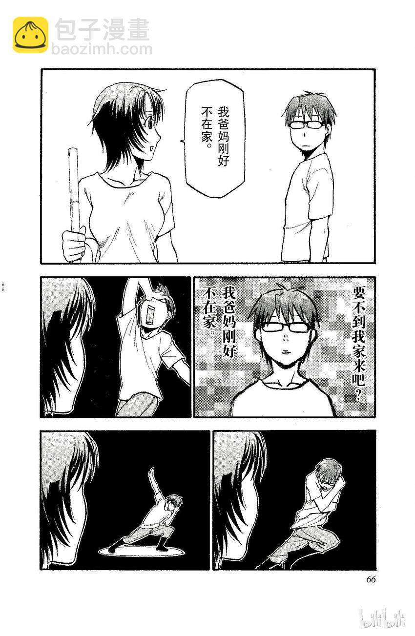 《银之匙》011 夏之卷 第20页