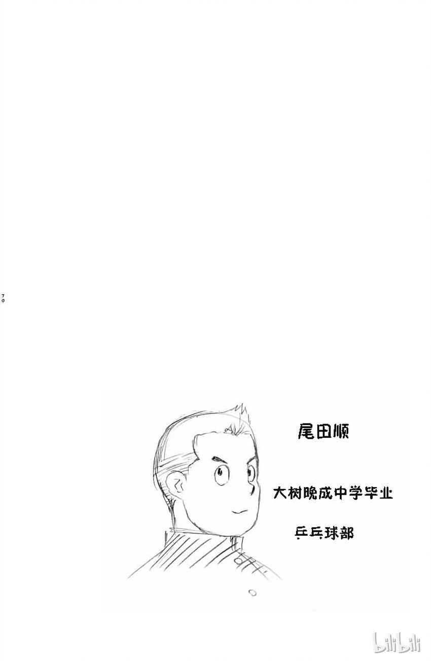 《银之匙》011 夏之卷 第24页