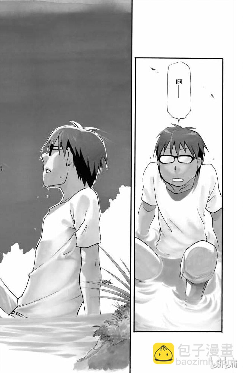 《银之匙》011 夏之卷 第2页
