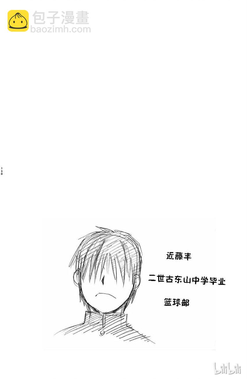 《银之匙》015 夏之卷 第20页