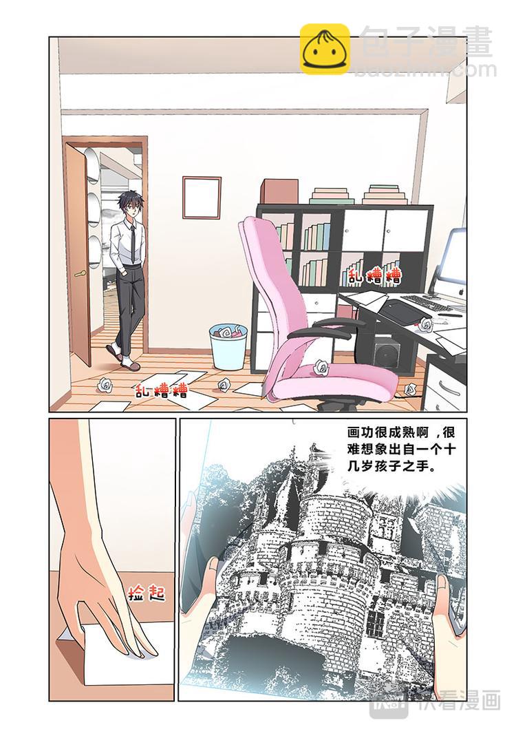 《欺负仇人的女儿难道有错吗》第三话情商捉急 第6页