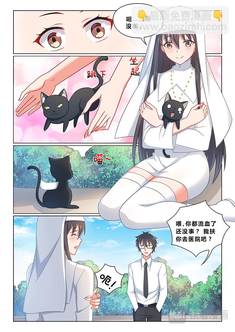 《欺负仇人的女儿难道有错吗》第七话 被动诅咒 第8页