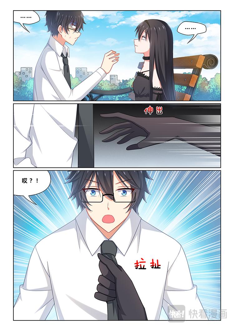 《欺负仇人的女儿难道有错吗》第十话女王与奴隶 第2页