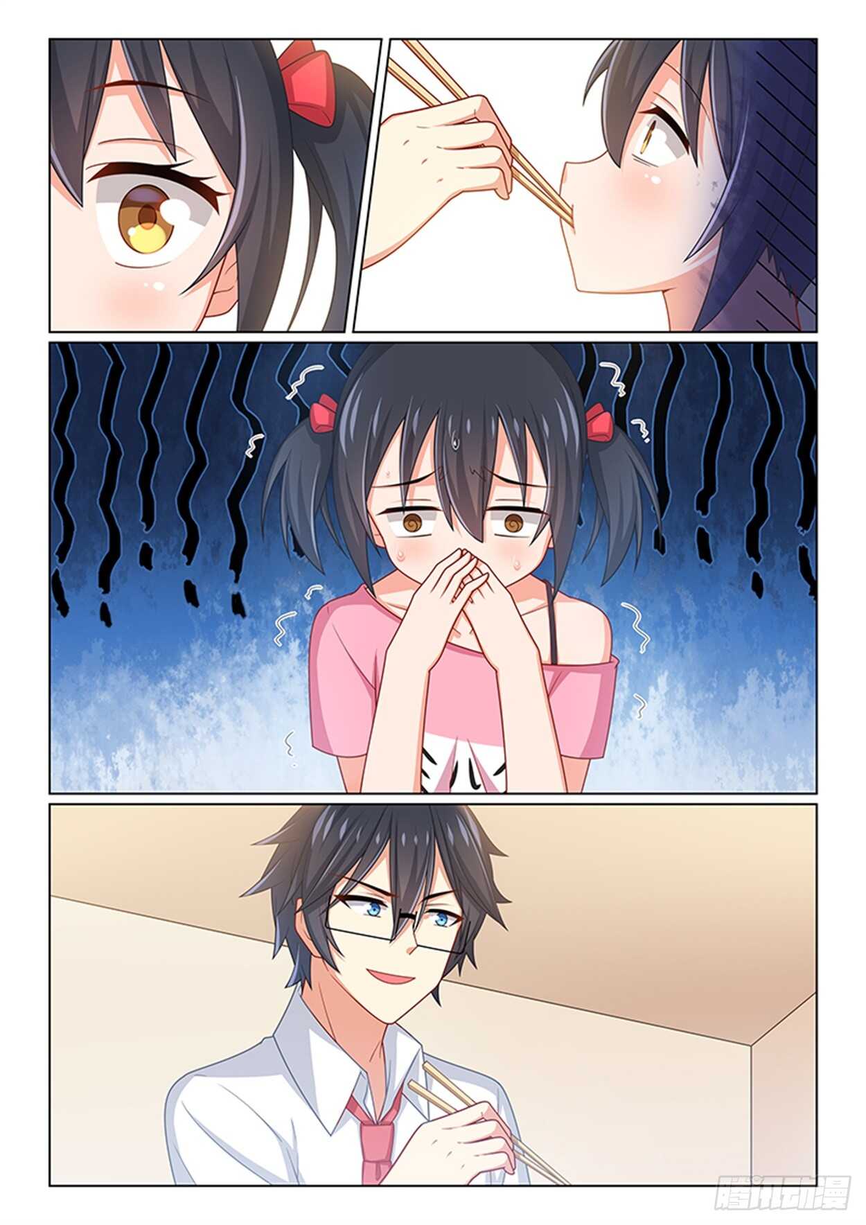 《欺负仇人的女儿难道有错吗》第十五话 新的情报 第11页
