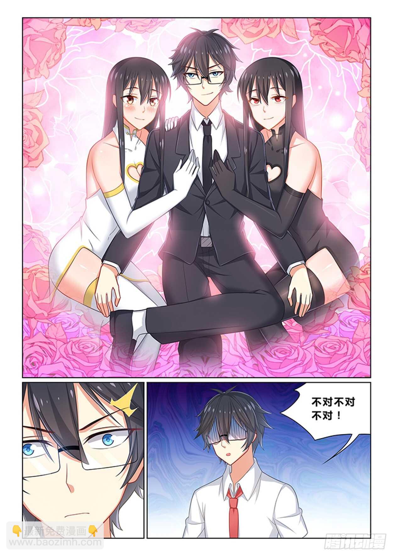 《欺负仇人的女儿难道有错吗》第十四话 为奴为妾 第11页