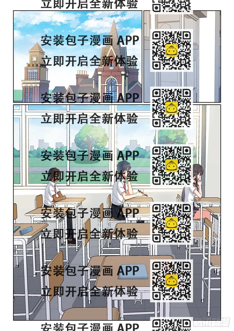 《欺负仇人的女儿难道有错吗》第十八话 来找我男朋友 第2页