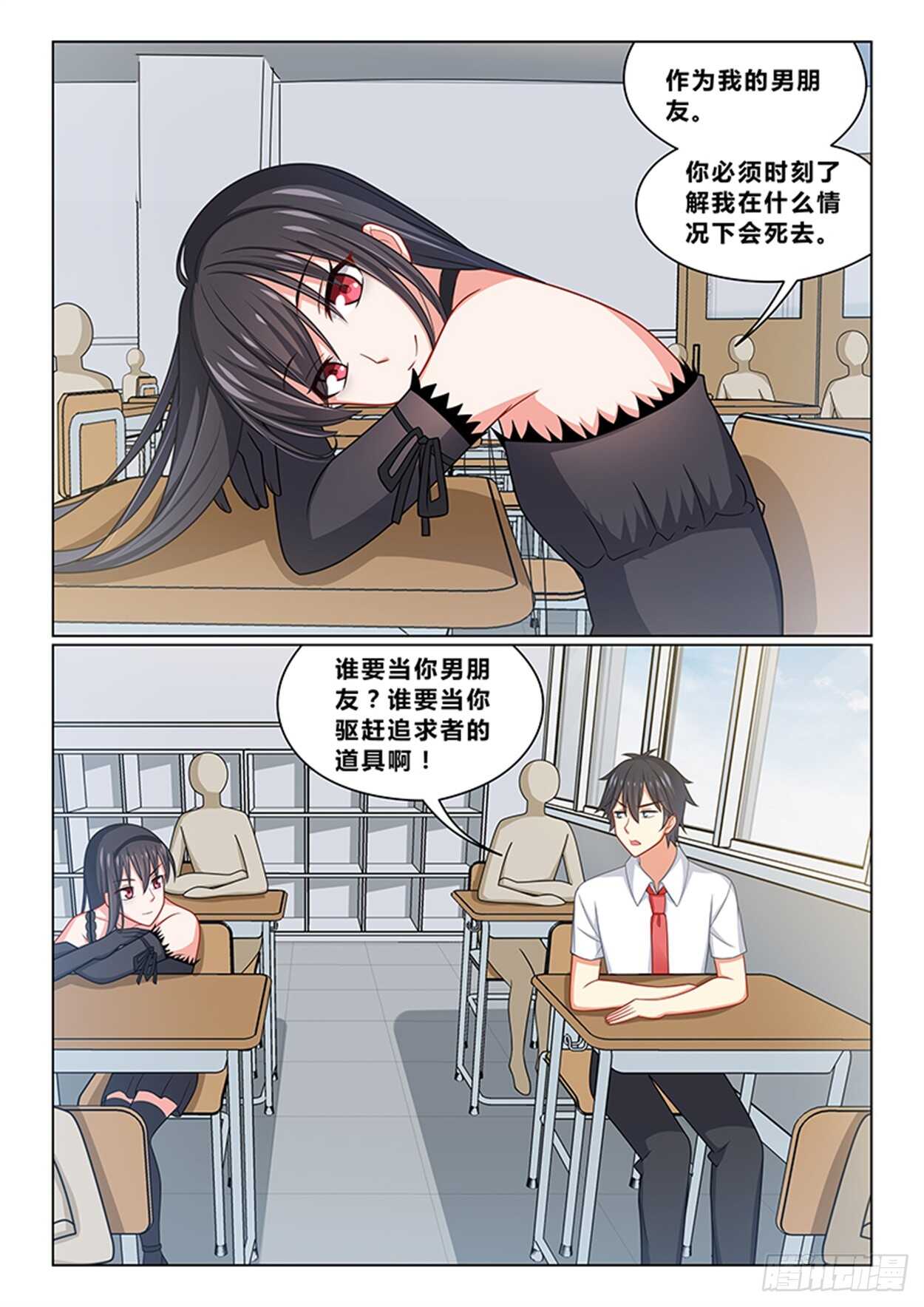 《欺负仇人的女儿难道有错吗》第十九话 不愧是我看中的 第10页