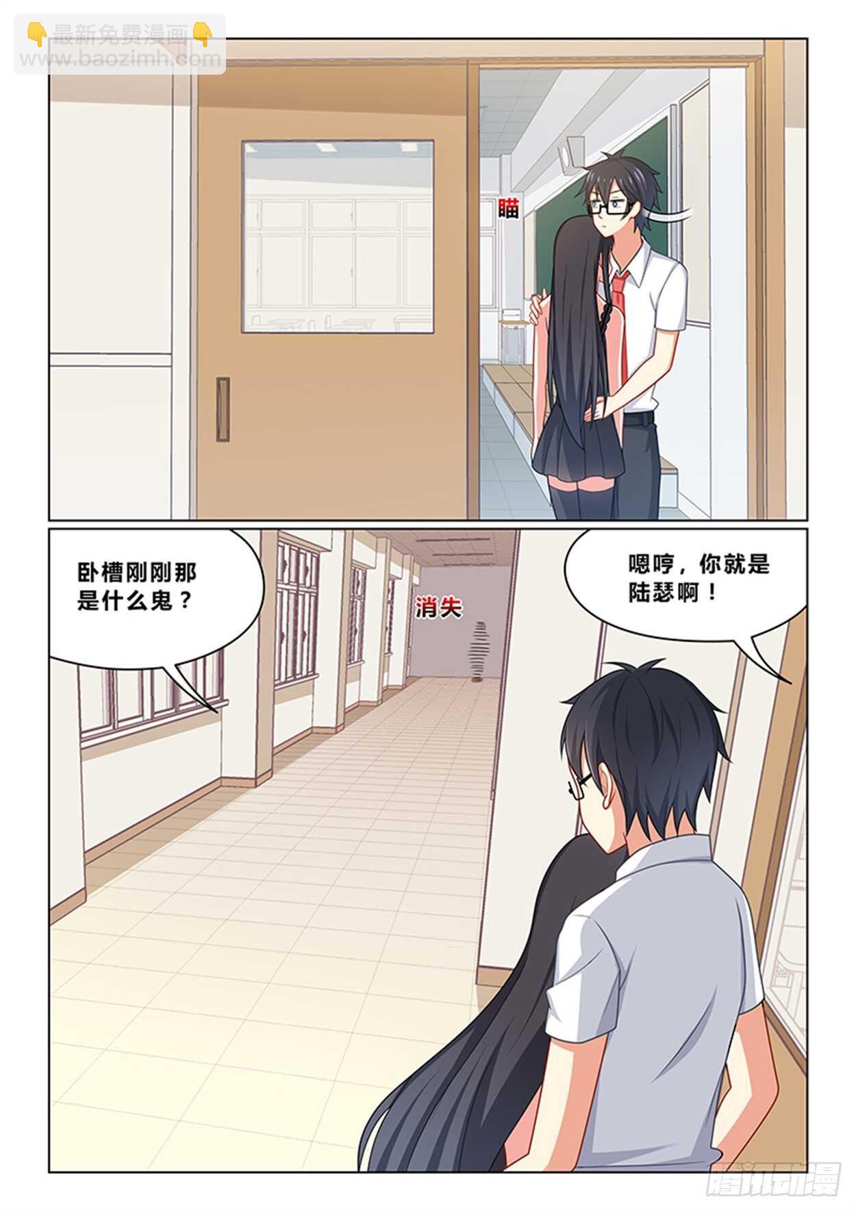《欺负仇人的女儿难道有错吗》第十九话 不愧是我看中的 第3页