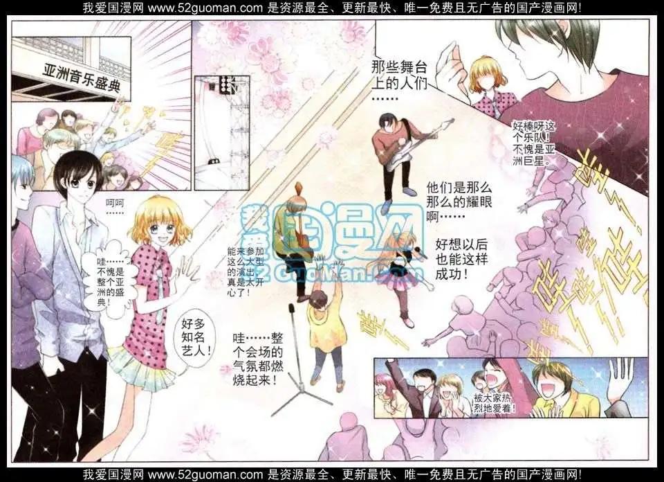 《蜜恋巧克力》第49话 第13页