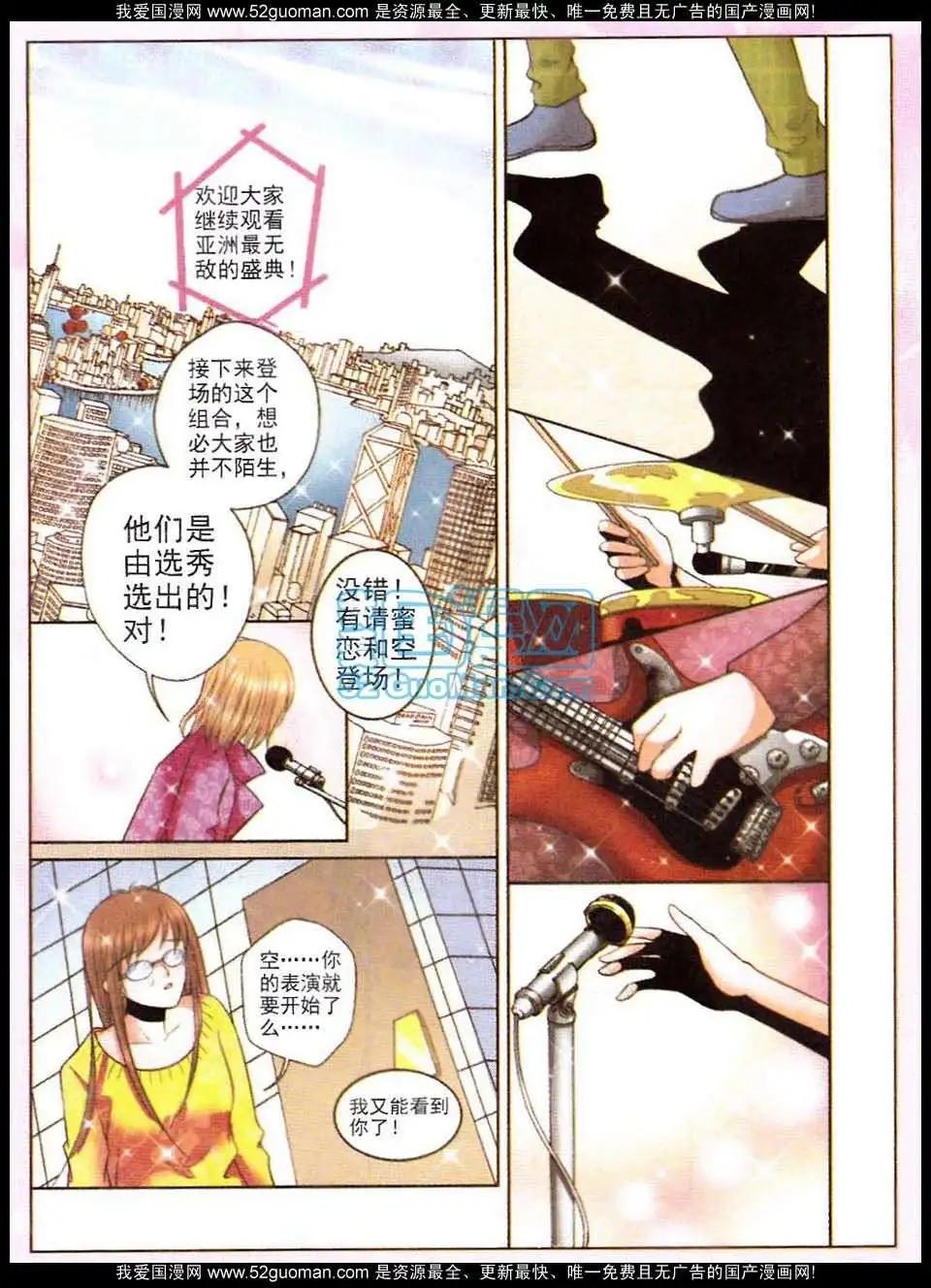 《蜜恋巧克力》第49话 第16页
