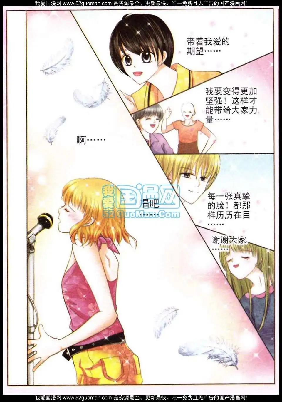 《蜜恋巧克力》第49话 第17页
