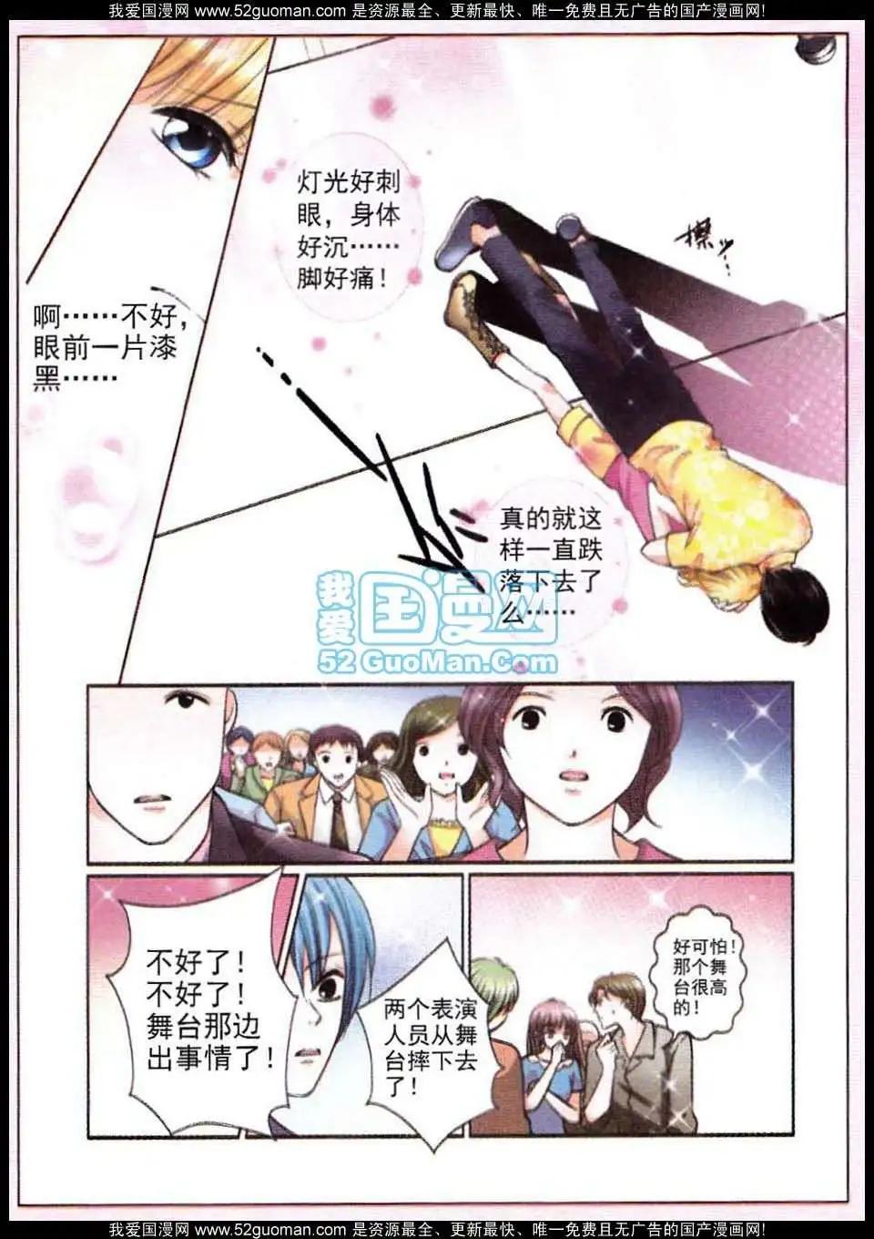 《蜜恋巧克力》第49话 第20页