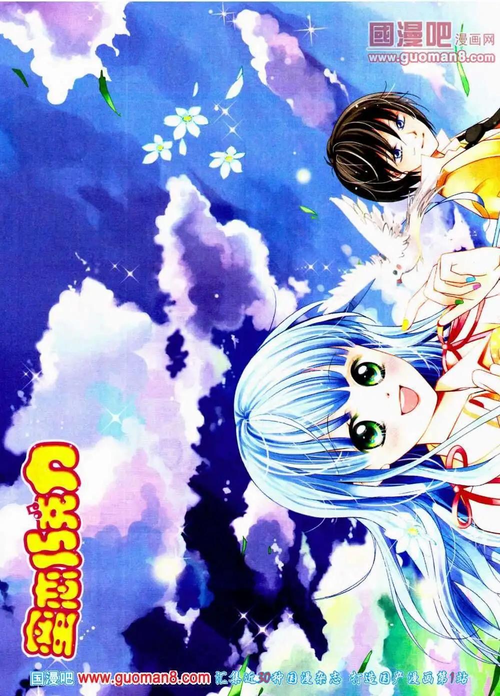 《蜜恋巧克力》第52话 身世揭晓 第1页