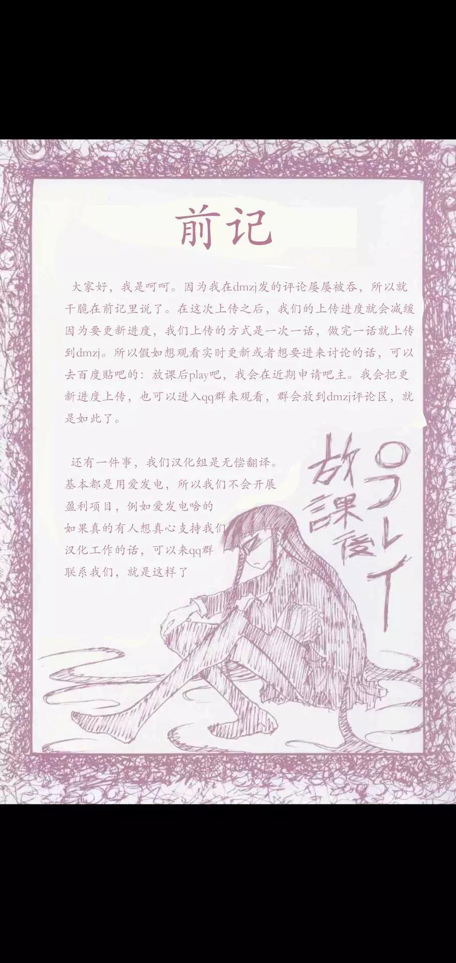 《放学后PLAY》放课后play high heels2 02卷 第1页