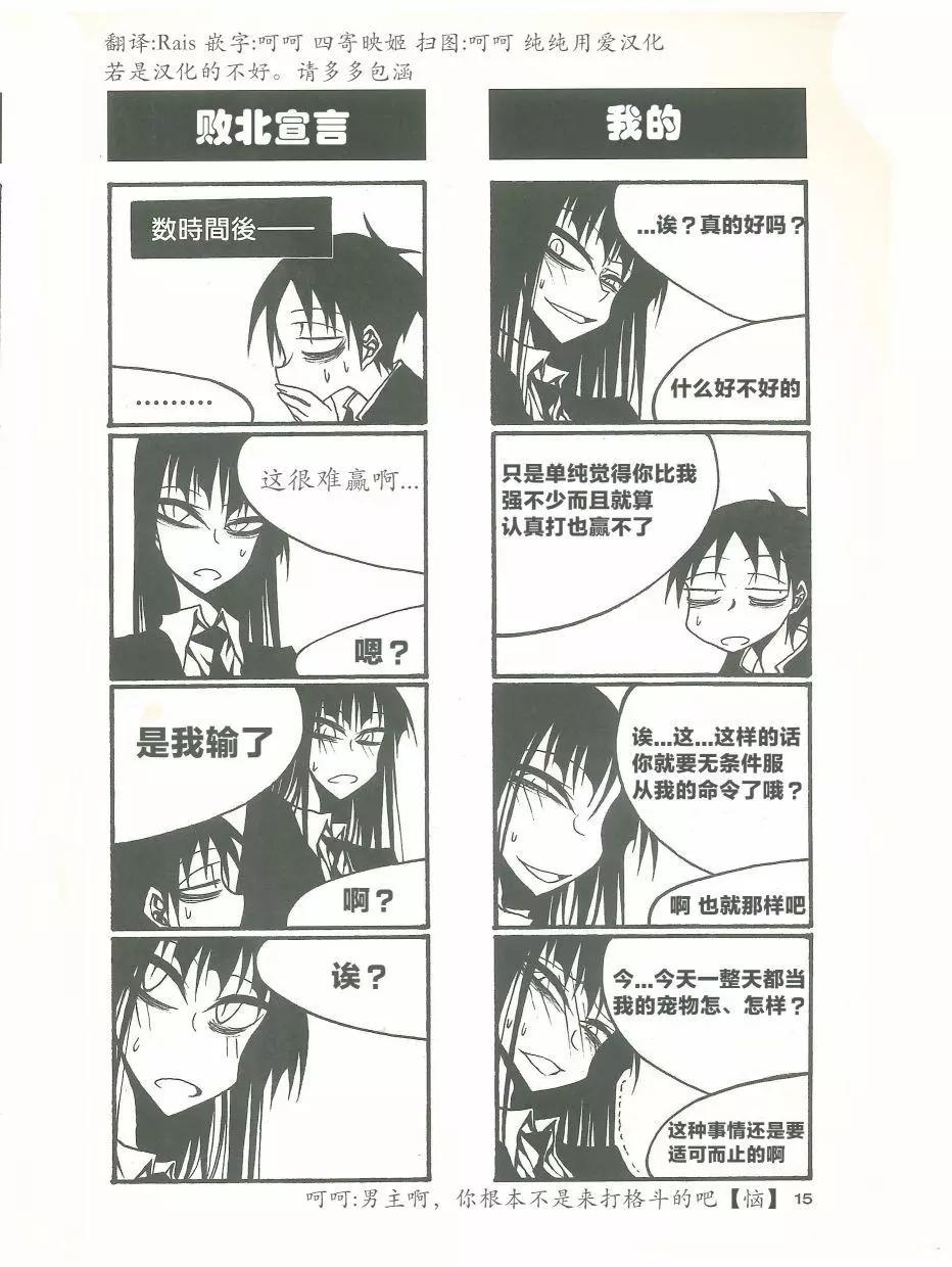 《放学后PLAY》放课后play high heels2 02卷 第6页